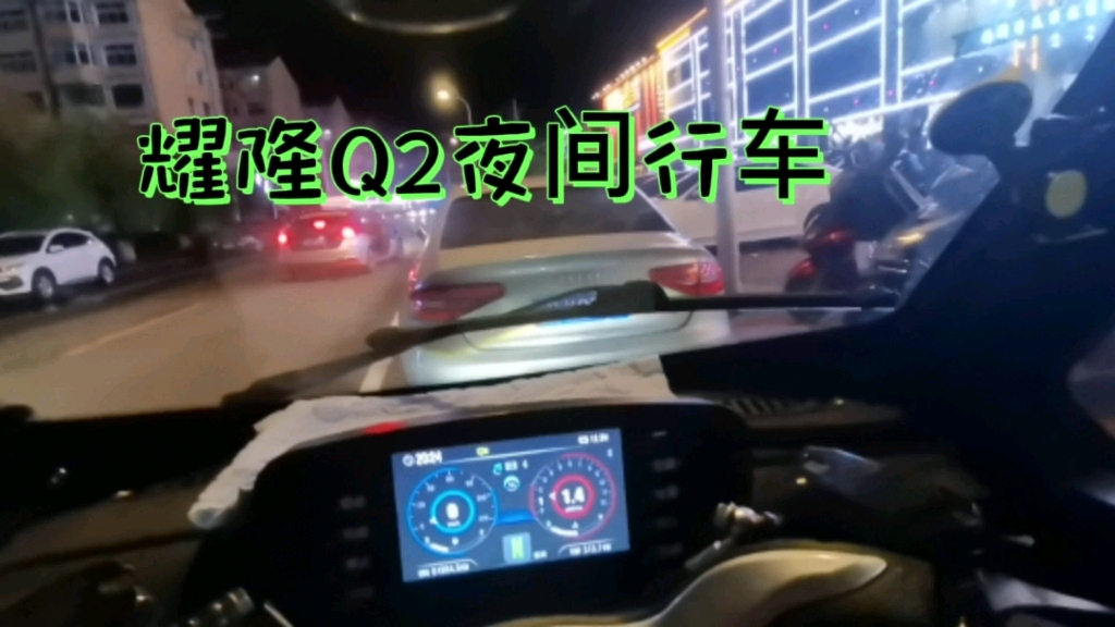 你觉得耀隆Q2灯光效果怎么样哔哩哔哩bilibili