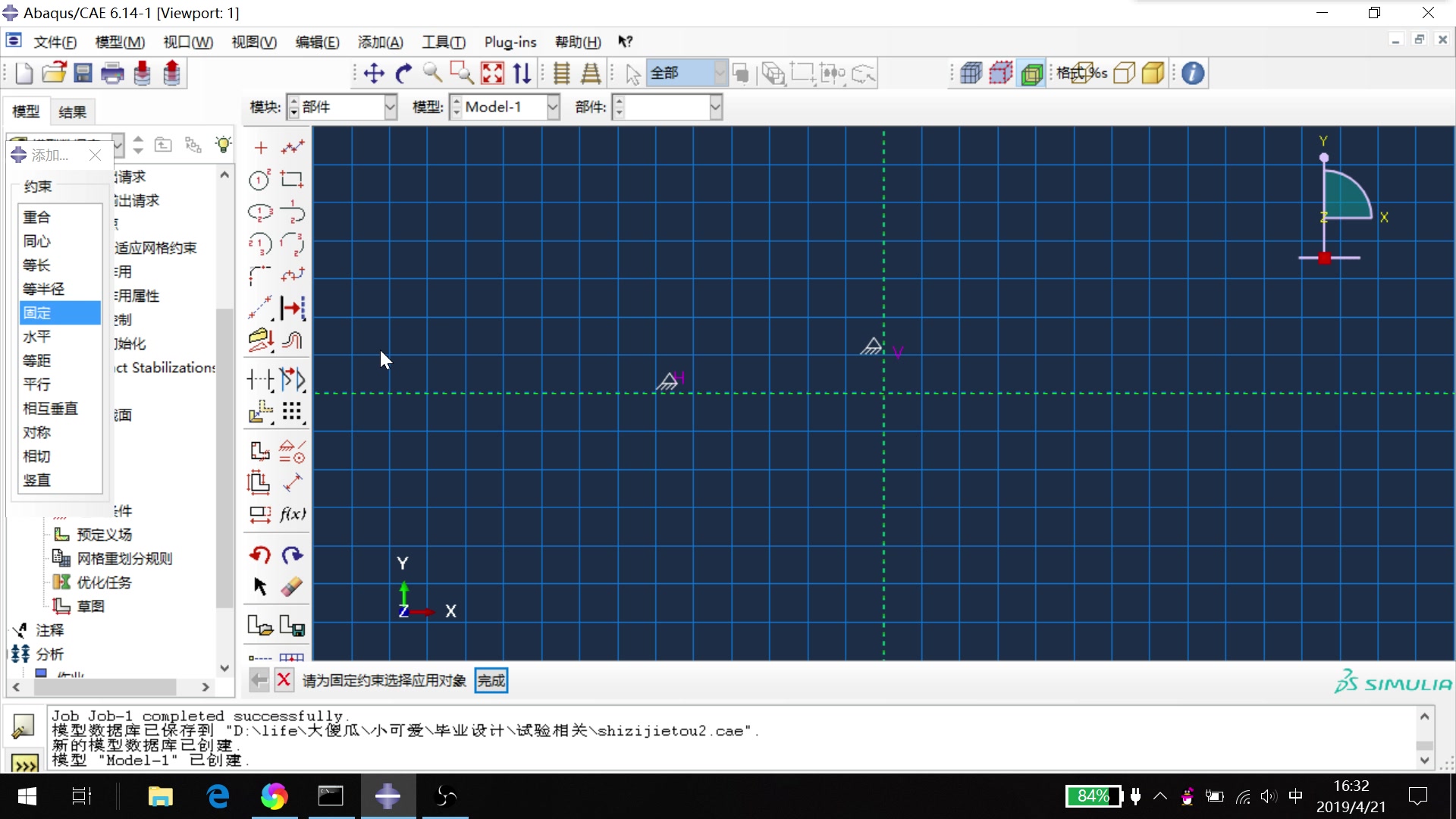 ABAQUS十字接头静力分析修改版哔哩哔哩bilibili