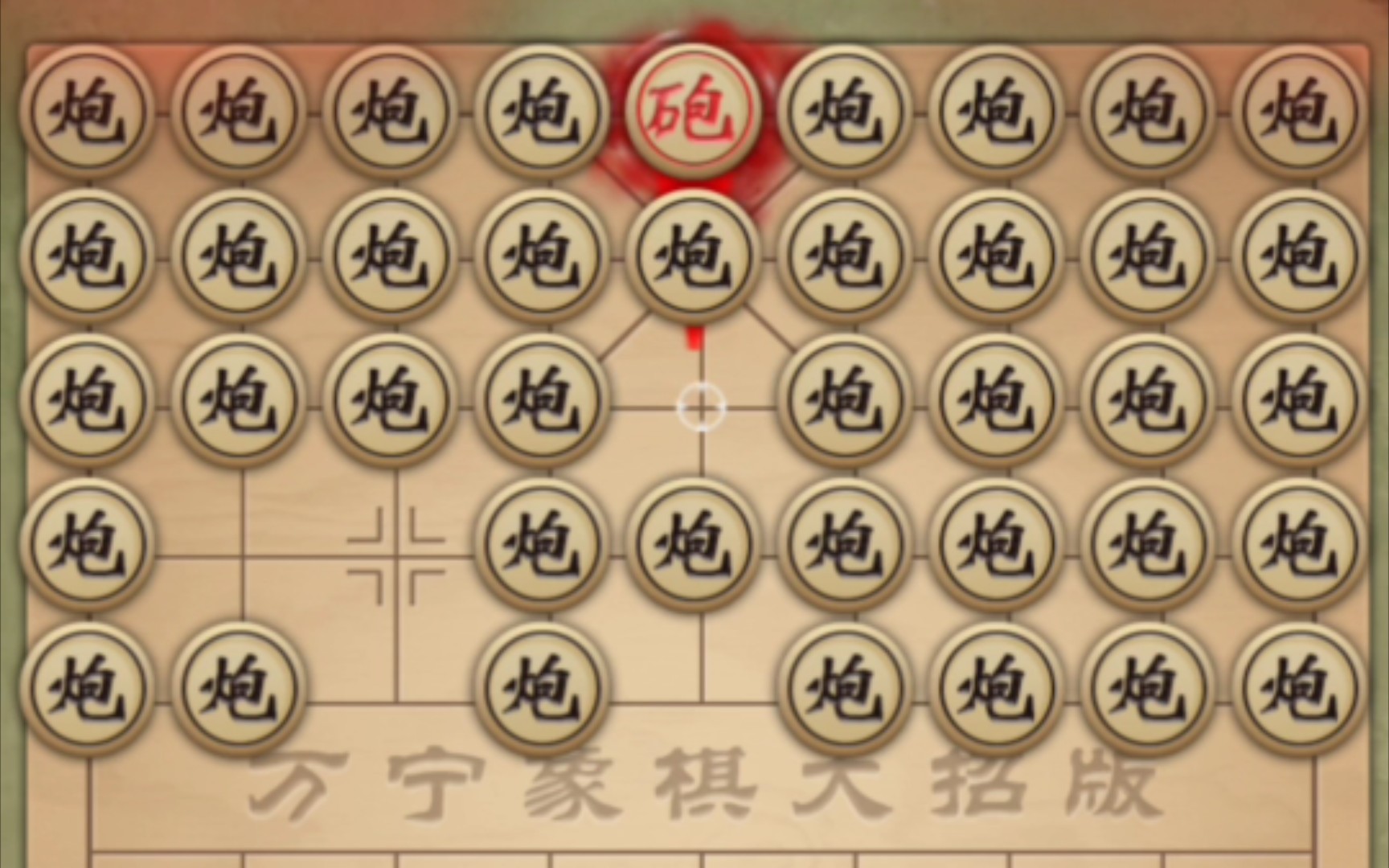 万宁魔法象棋,万宁象棋大招版哔哩哔哩bilibili