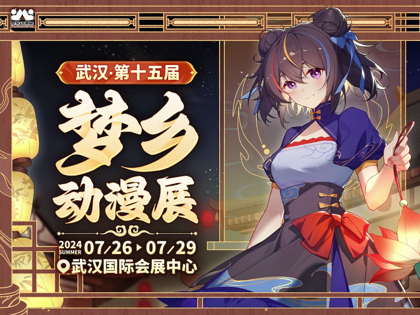 【现场回顾】武汉第十四届梦乡动漫展现场精彩回顾!