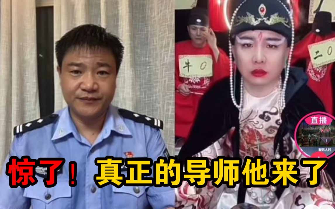 秦皇岛民警在线PK网红主播走红 本人回应:反诈宣传效果很好,会继续创新哔哩哔哩bilibili