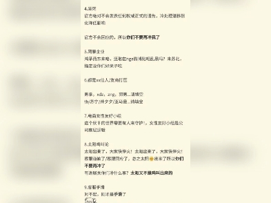 阻止老区返厂川自之人的真相竟然是...网络游戏热门视频