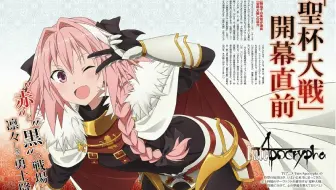 Ncop Fate Apocrypha Ash 第13 24话 7p 哔哩哔哩 Bilibili Ncop Fate Apocrypha Ash 第13 24话 7p 哔哩哔哩 Bilibili