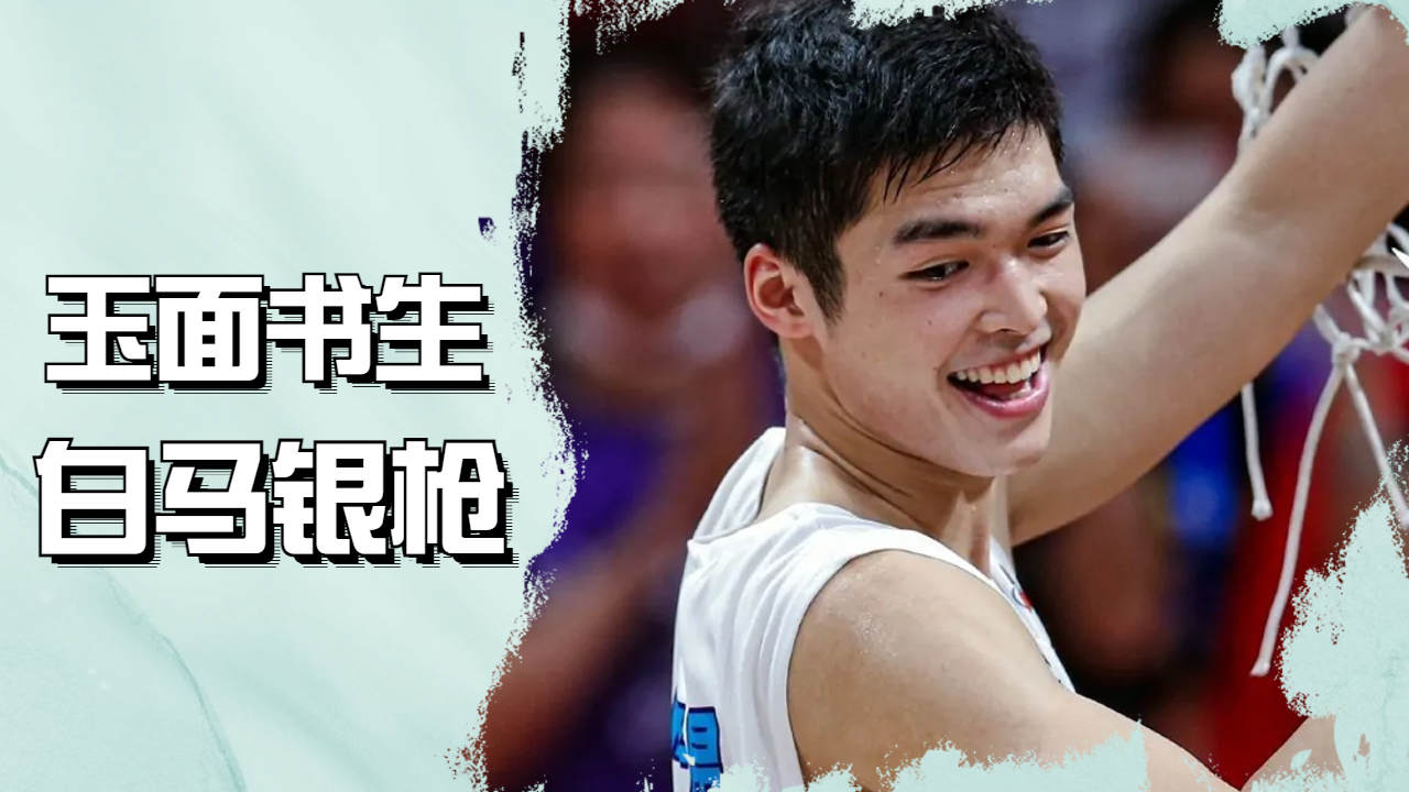 玉面书生周子昂,白马银枪飘如诗