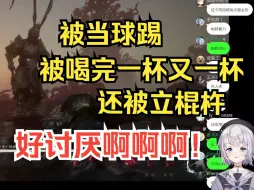 Download Video: 嘴馋樱花妹打大圣残躯连吃彩蛋，被揍到精神恍惚大脑过载w