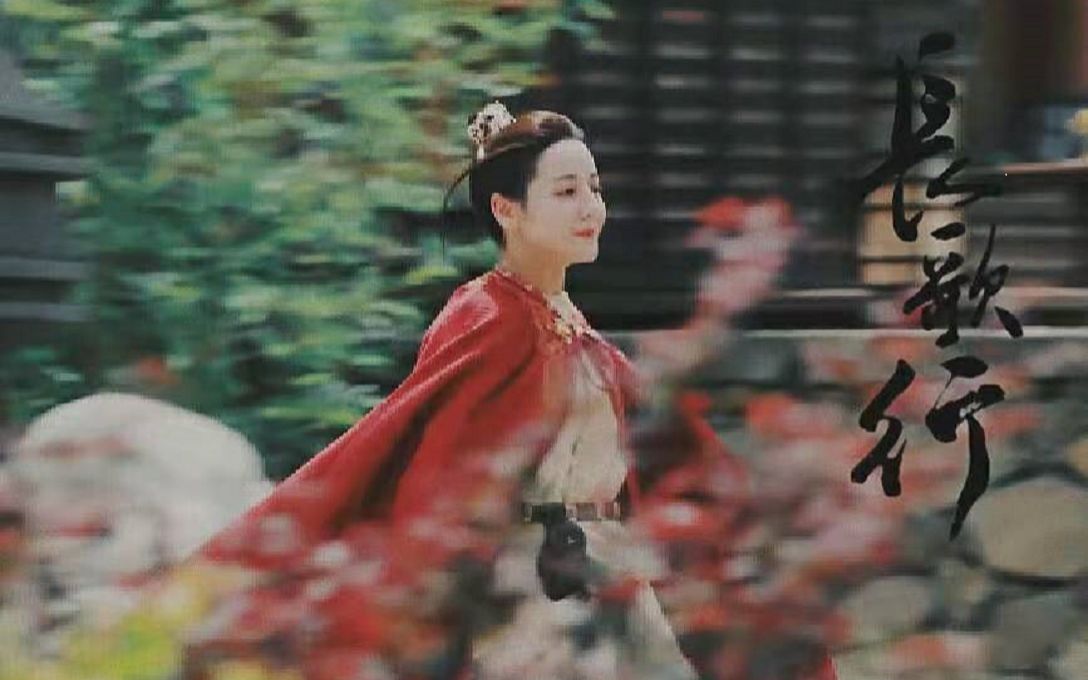 活动作品长歌行李长歌念那鲜衣怒马少年时