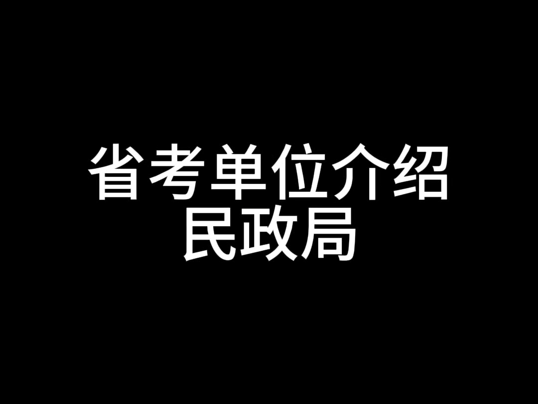 民政局哔哩哔哩bilibili