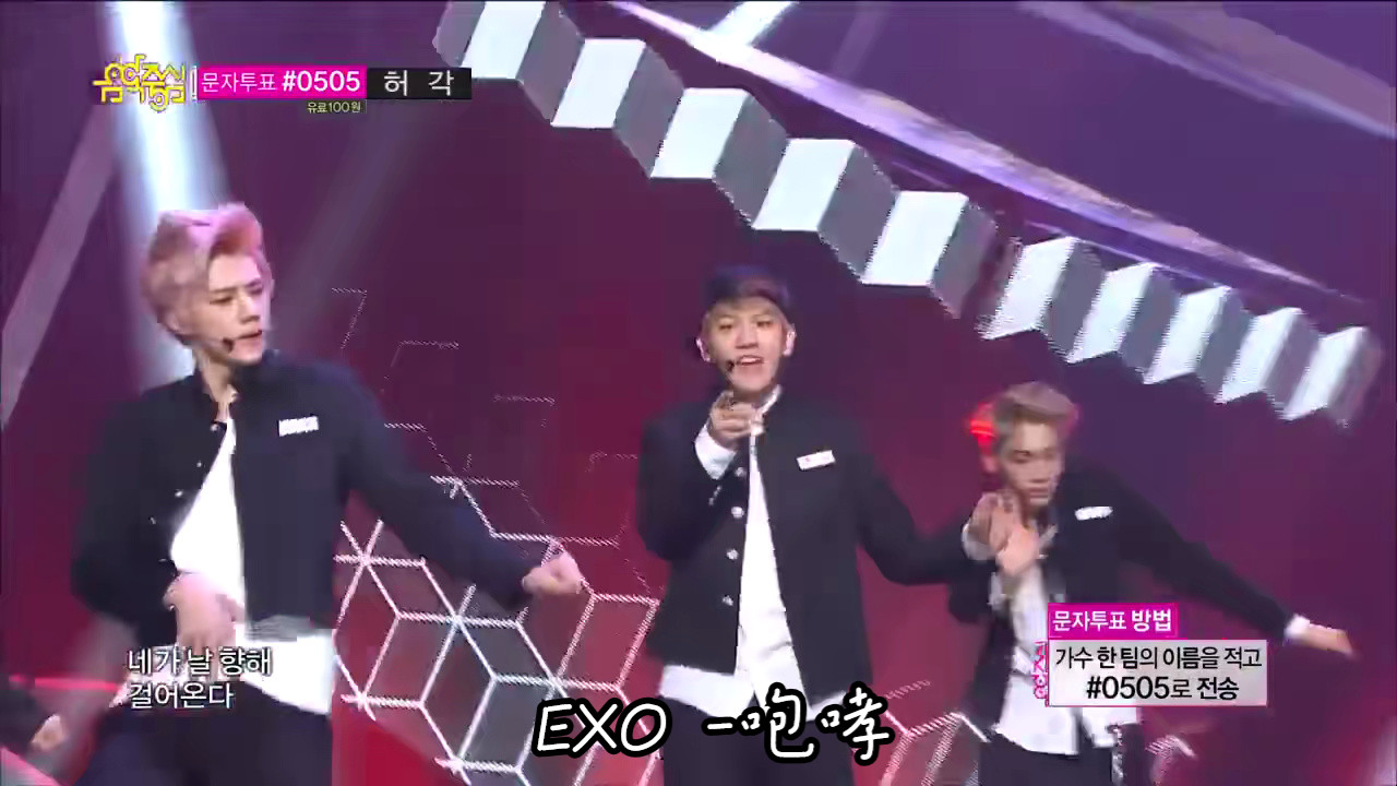 exo -咆哮- 130823(超清mv)