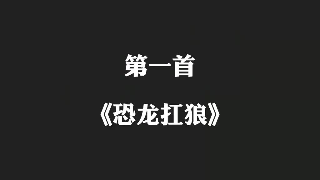 盘点2023年爆火的洗脑神曲 魔性又上头 你都有听过吗#洗脑神曲#魔性