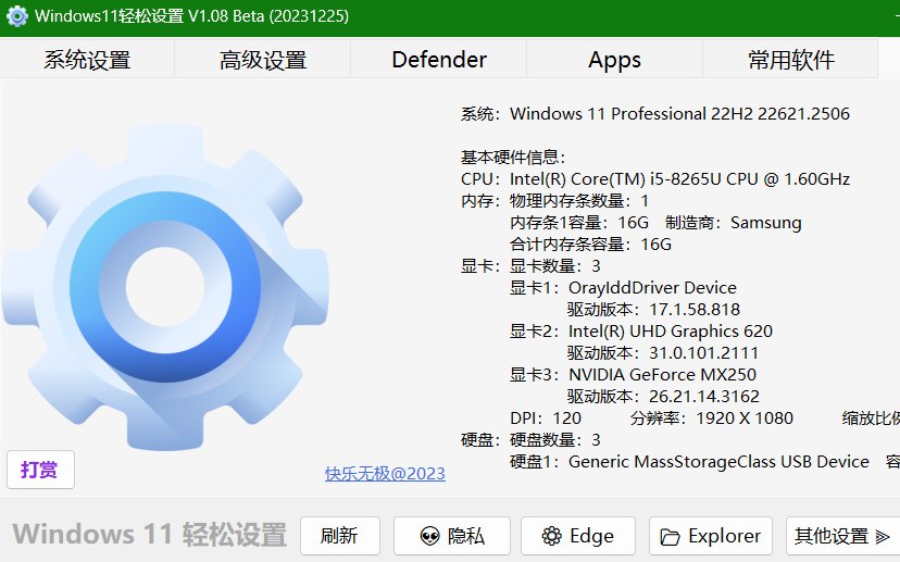 低调使用,Win11轻松设置哔哩哔哩bilibili