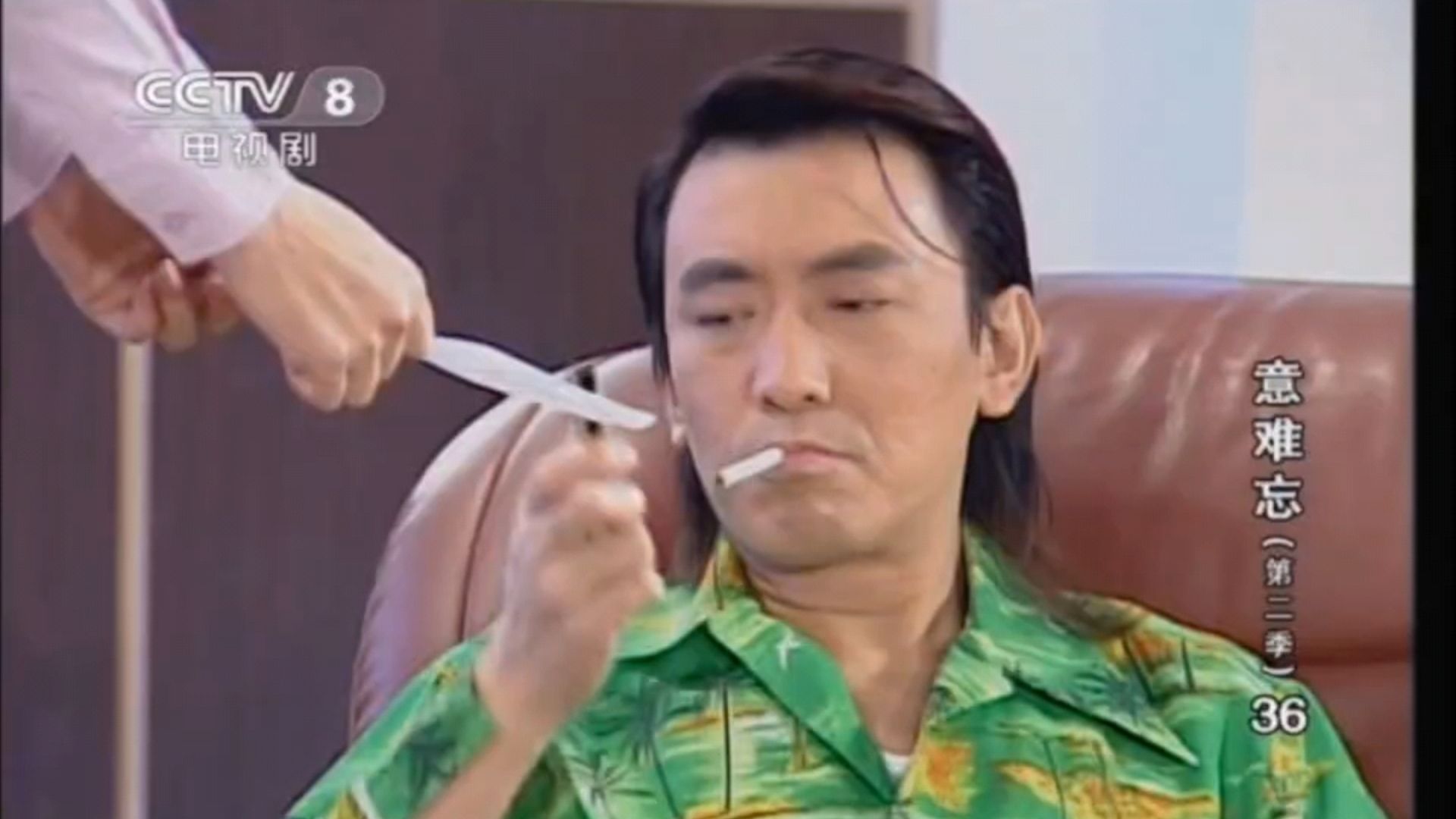 意难忘 阿玉买衣服,却让蔡进炮付钱