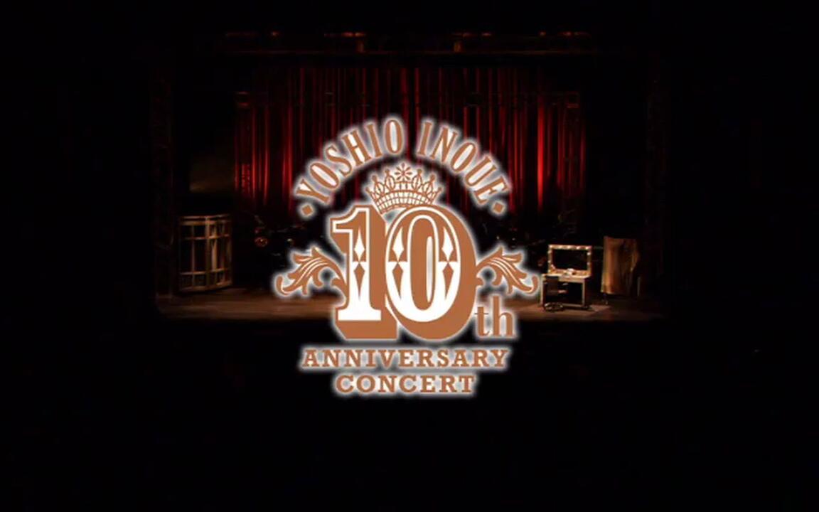 井上芳雄】井上芳雄10周年演唱会_哔哩哔哩_bilibili