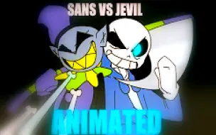 【UTxDR神仙动画】SANS VS JEVIL[UNDERTALE VS DELTARUNE 动画]