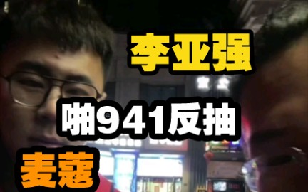 麦蔻见到脚强啪就是一个反抽脚强仓皇逃窜不敢出来见面