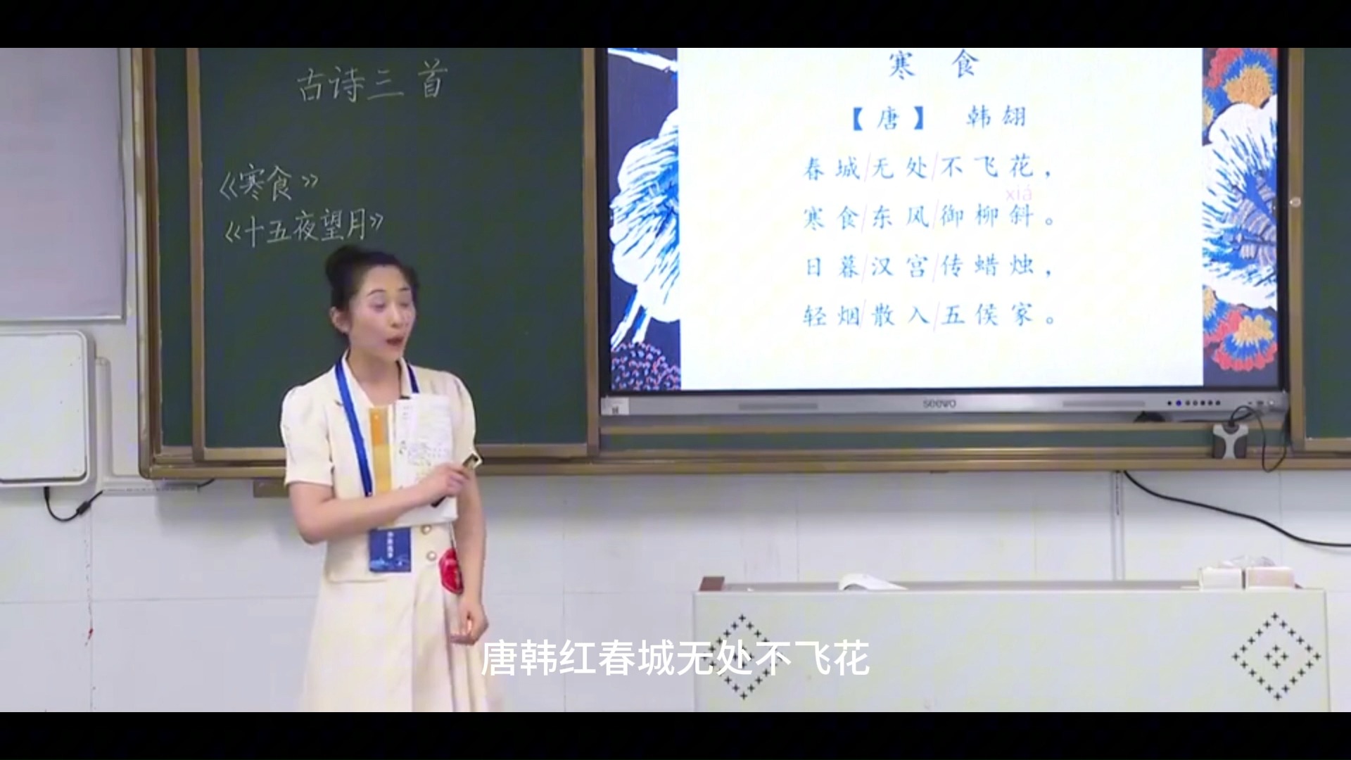 教师招聘面试教资面试无生试讲小学语文《古诗三首寒食、迢迢牵牛星、十五夜望月》省级竞赛获奖哔哩哔哩bilibili