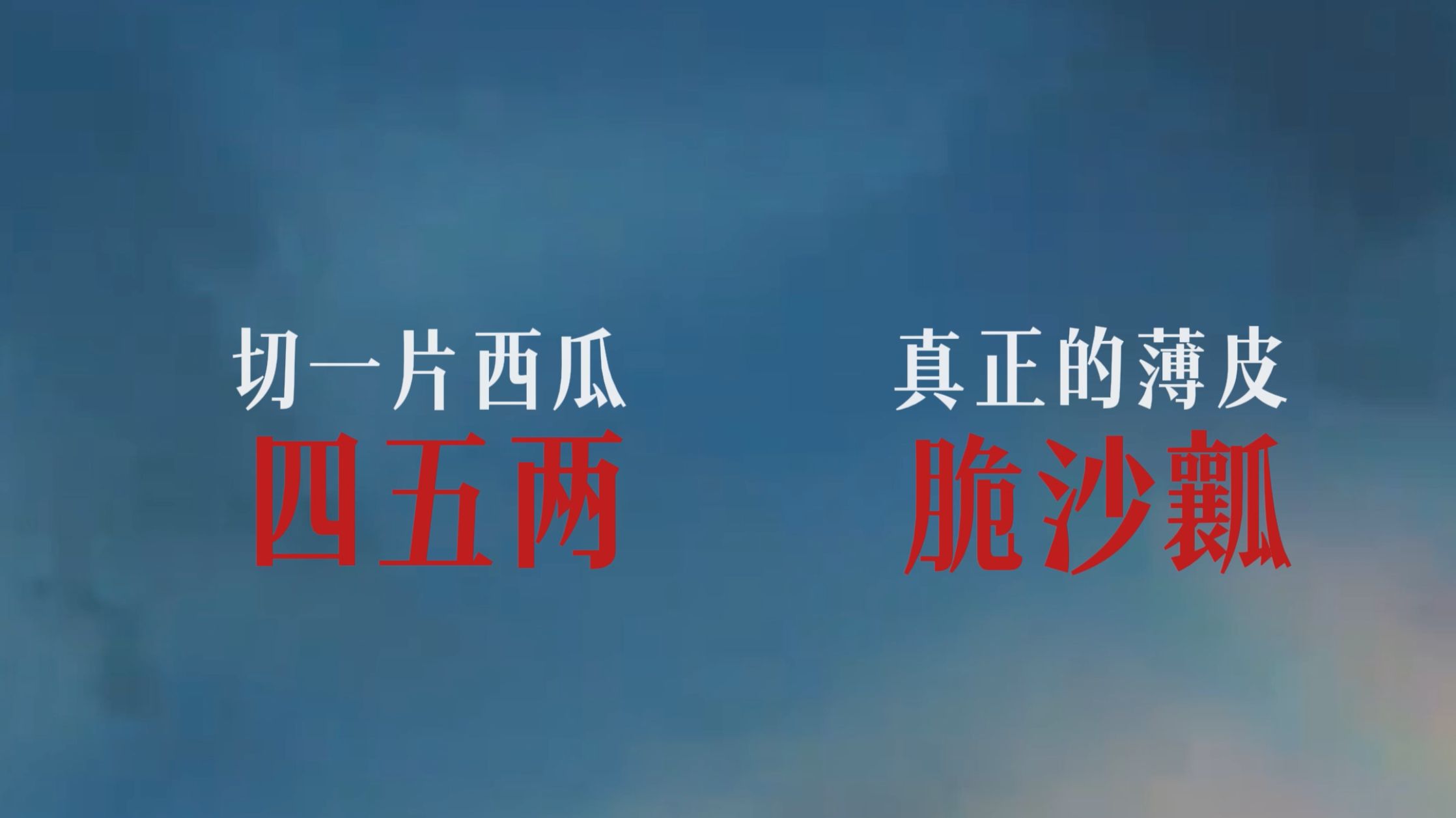 切一片西瓜四五两真正的薄皮脆沙瓤｜张伯宏-北京土著