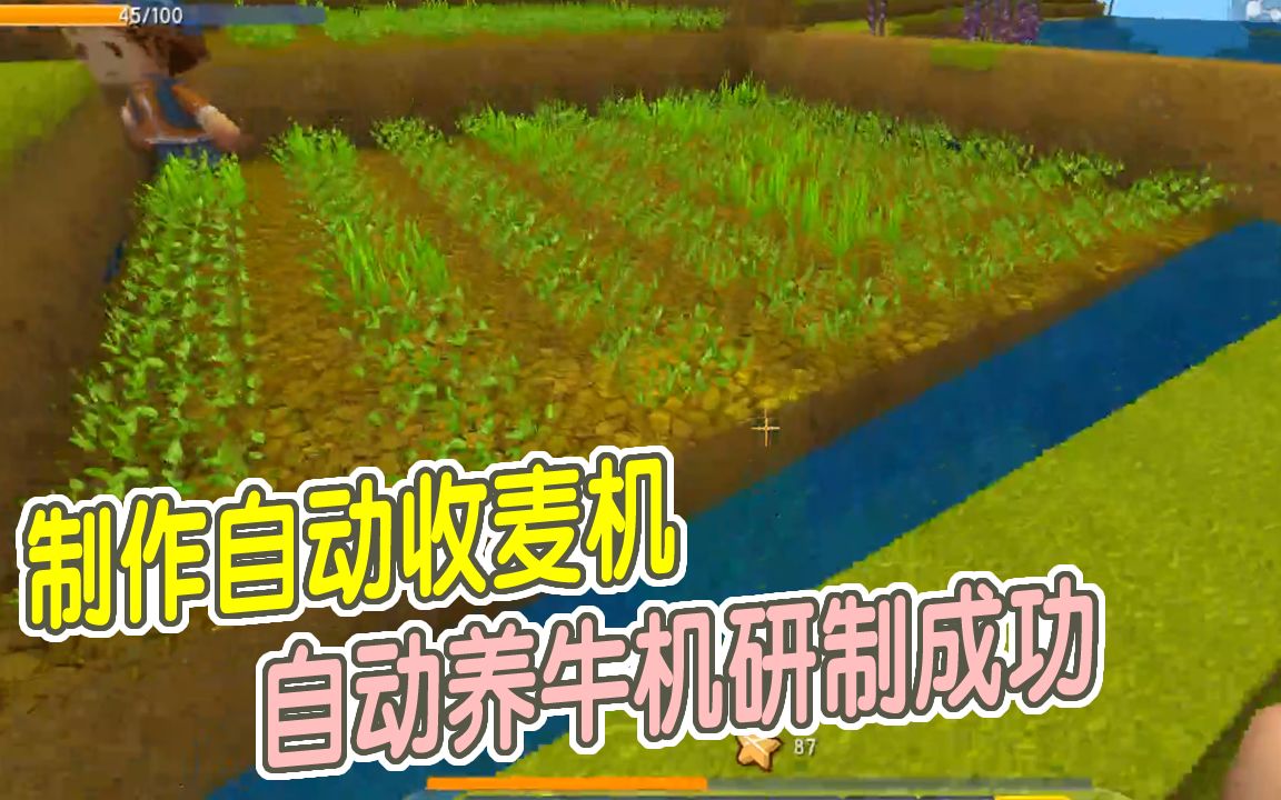 迷你世界亮哥单人生存13:制作自动自动收麦机,没有扳手怎么办,自动