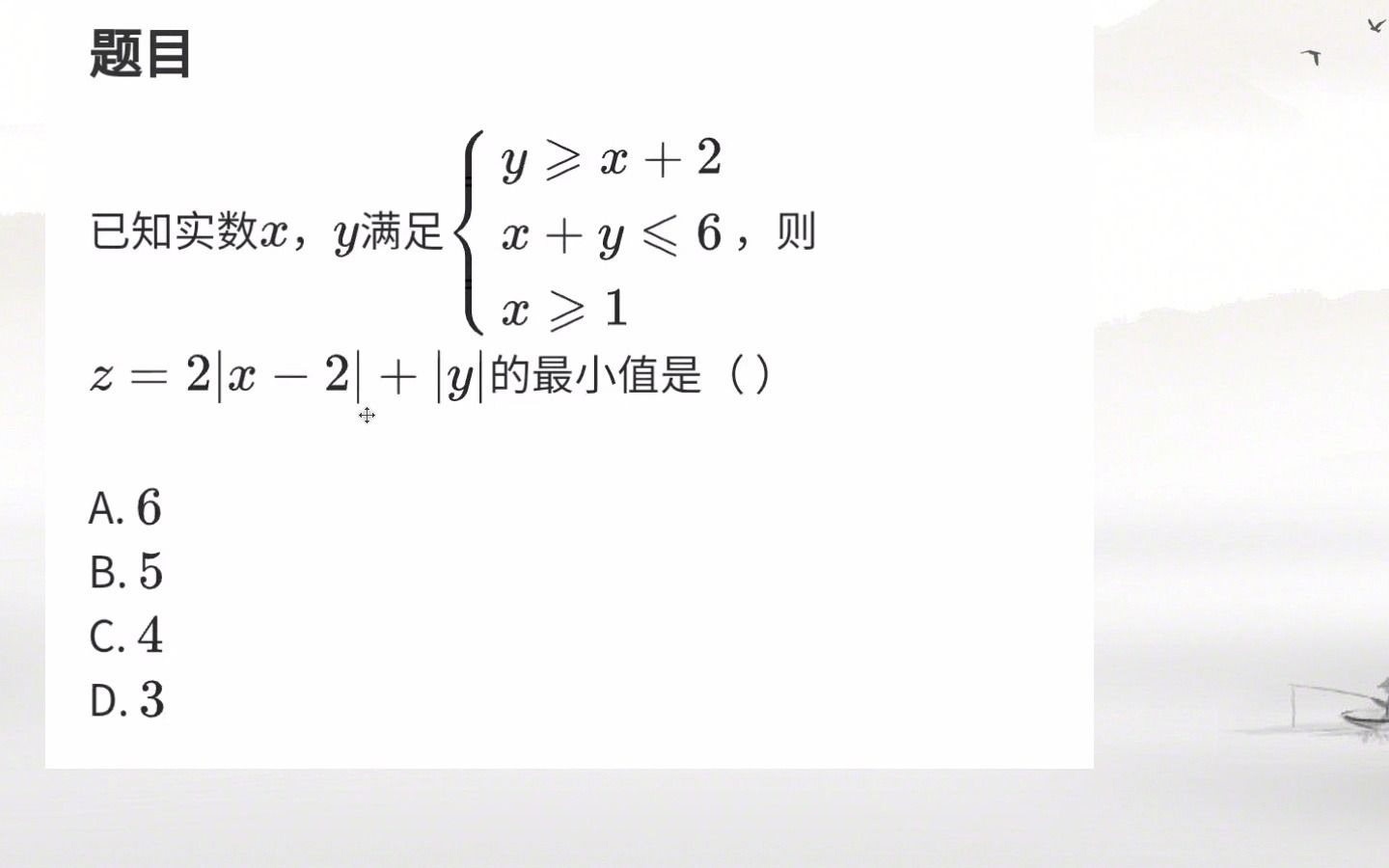 1.线性规划——可行域确定目标函数哔哩哔哩bilibili