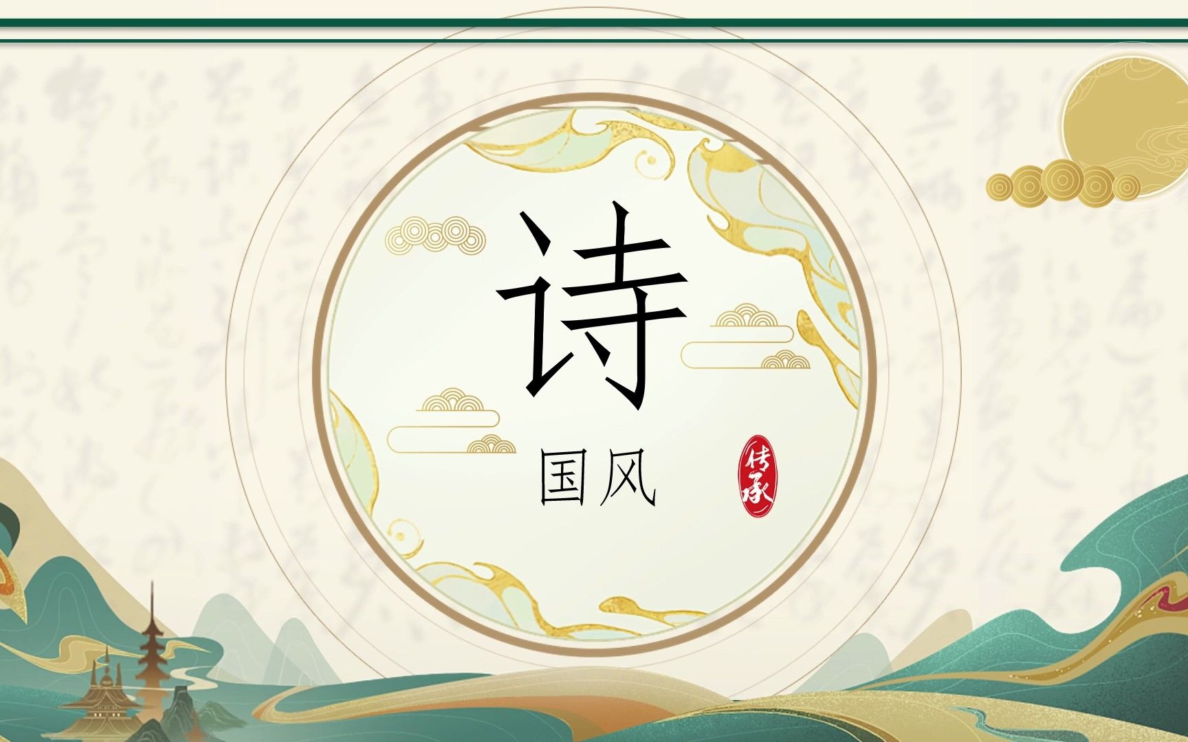 PPT86:国风PPT模板哔哩哔哩bilibili