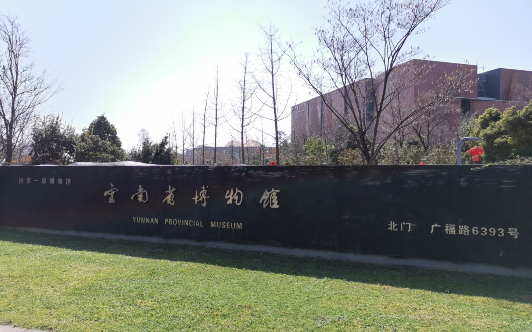 云南省博物馆开放时间图片