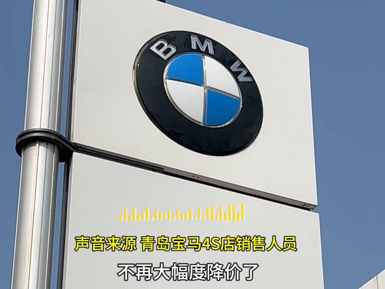 宝马4s店:部分国产车型涨价1.