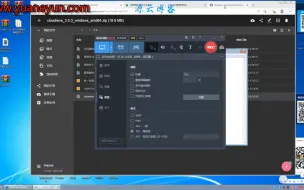 Download Video: 如何用Windows架设cloudreve私有云盘以达到不限速上传下载