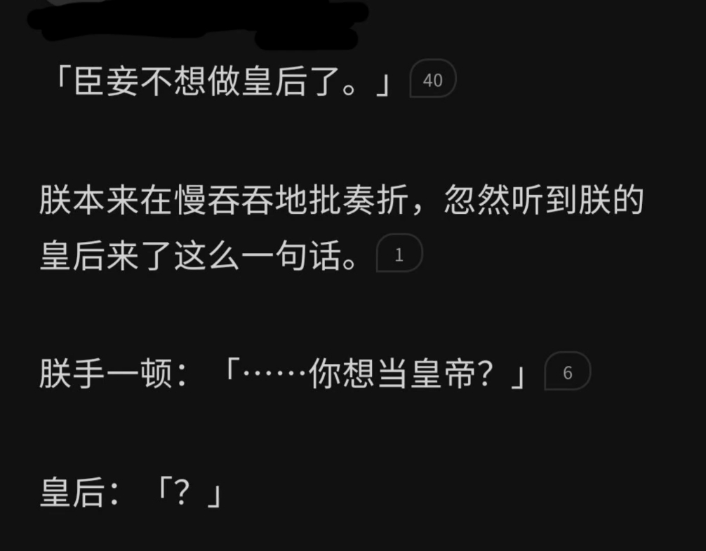 [图]沙雕皇帝在线怼人！！！怼妃子：琴好！怼毛笔：你怎么不自己工作？