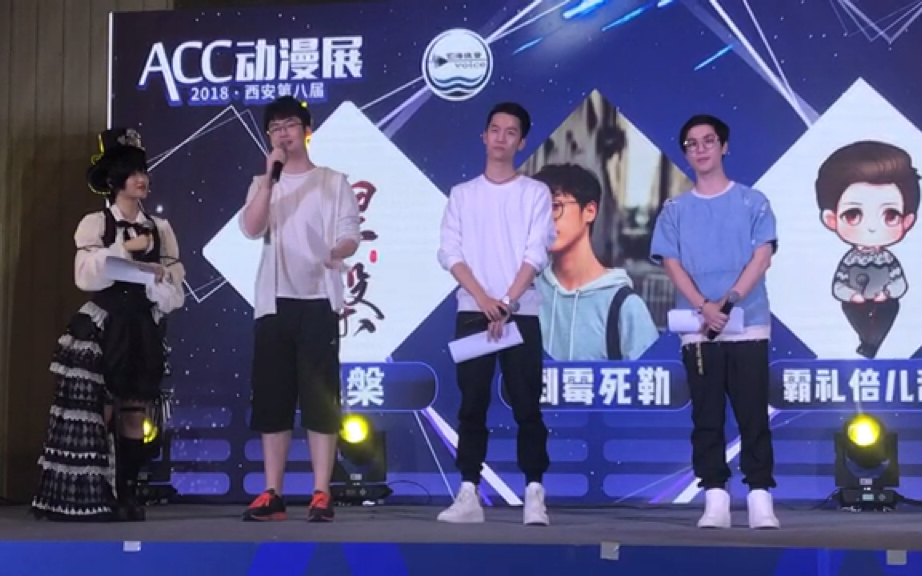 艺海佳音倒霉死勒西安漫展全