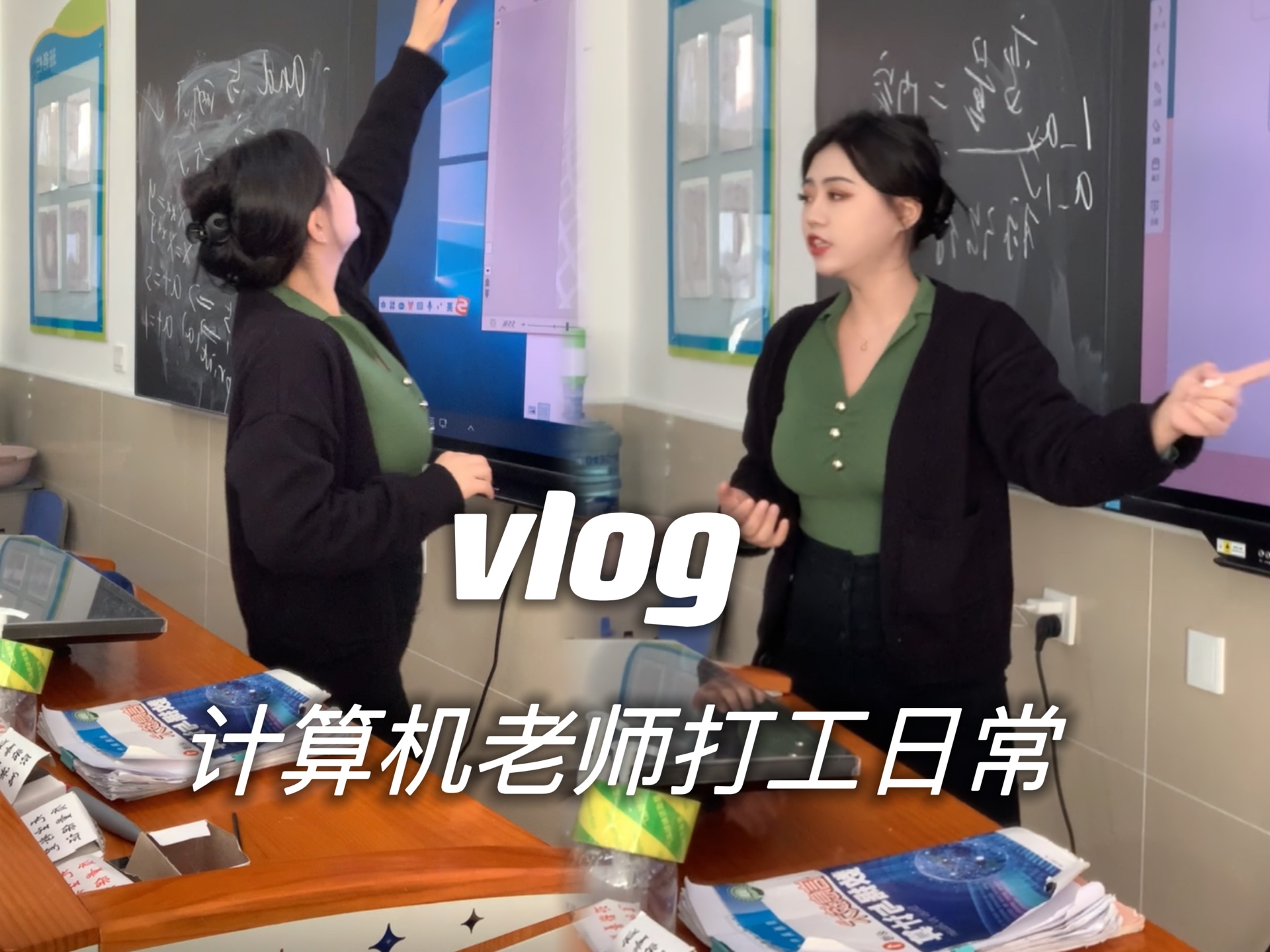 计算机老师vlog|听听课有对比,人生处处是惊喜哔哩哔哩bilibili