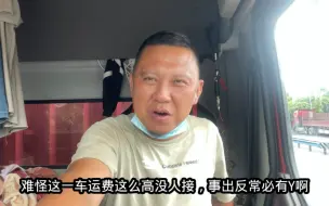 Скачать видео: 第一次去乐山，不知道峨眉山高速入口是不给黄牌车上的。又被坑 #卡车司机 #记录生活 #卡车司机的生活