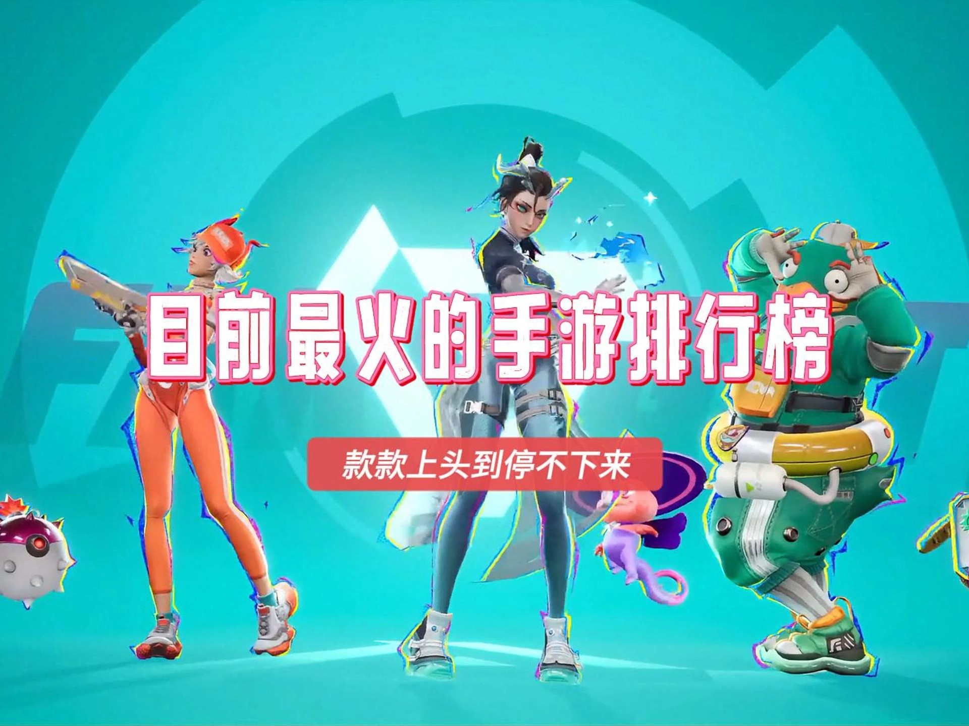 值得一玩的动作手游(好玩的动作手游排行榜推荐动作手游)