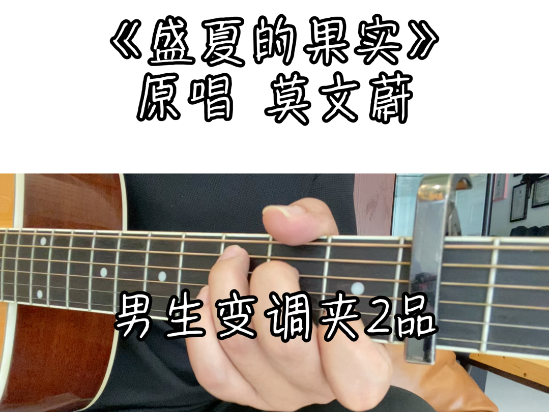 《盛夏的果实》哔哩哔哩bilibili