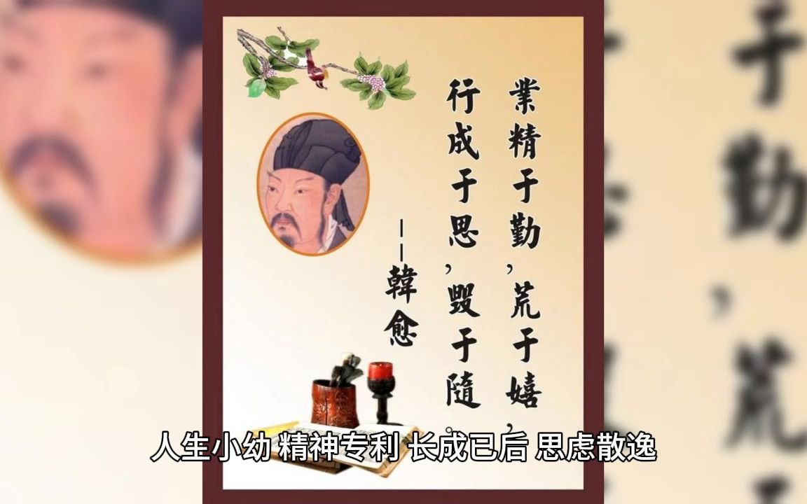 [图]颜氏家训 勉学篇之六