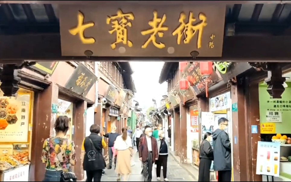 上海市 闵行区 七宝镇 七宝老街 旧影像 上集