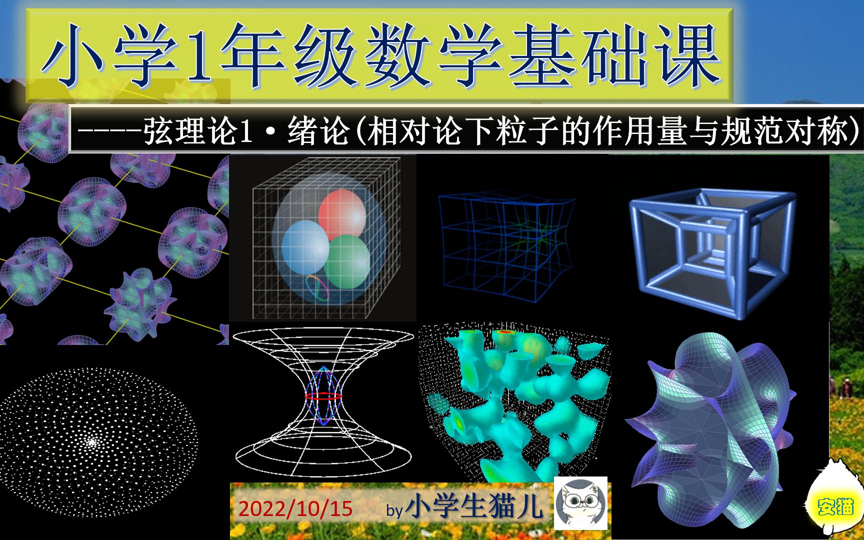 【小学1年级基础数学】进位加法哔哩哔哩bilibili