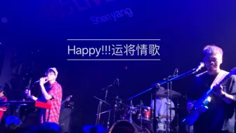 Happy 运将情歌 茄子蛋 哔哩哔哩 Bilibili Happy 运将情歌 茄子蛋 哔哩哔哩 Bilibili