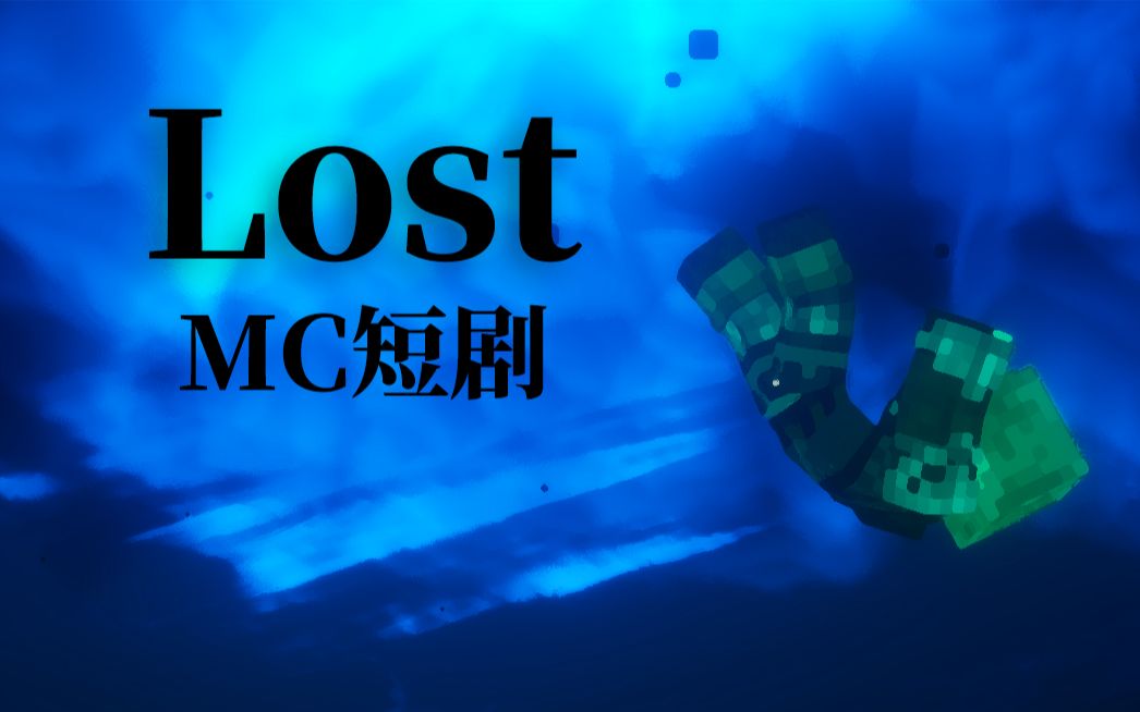 [图]I'M LOST IN THE LONELY OCEAN.