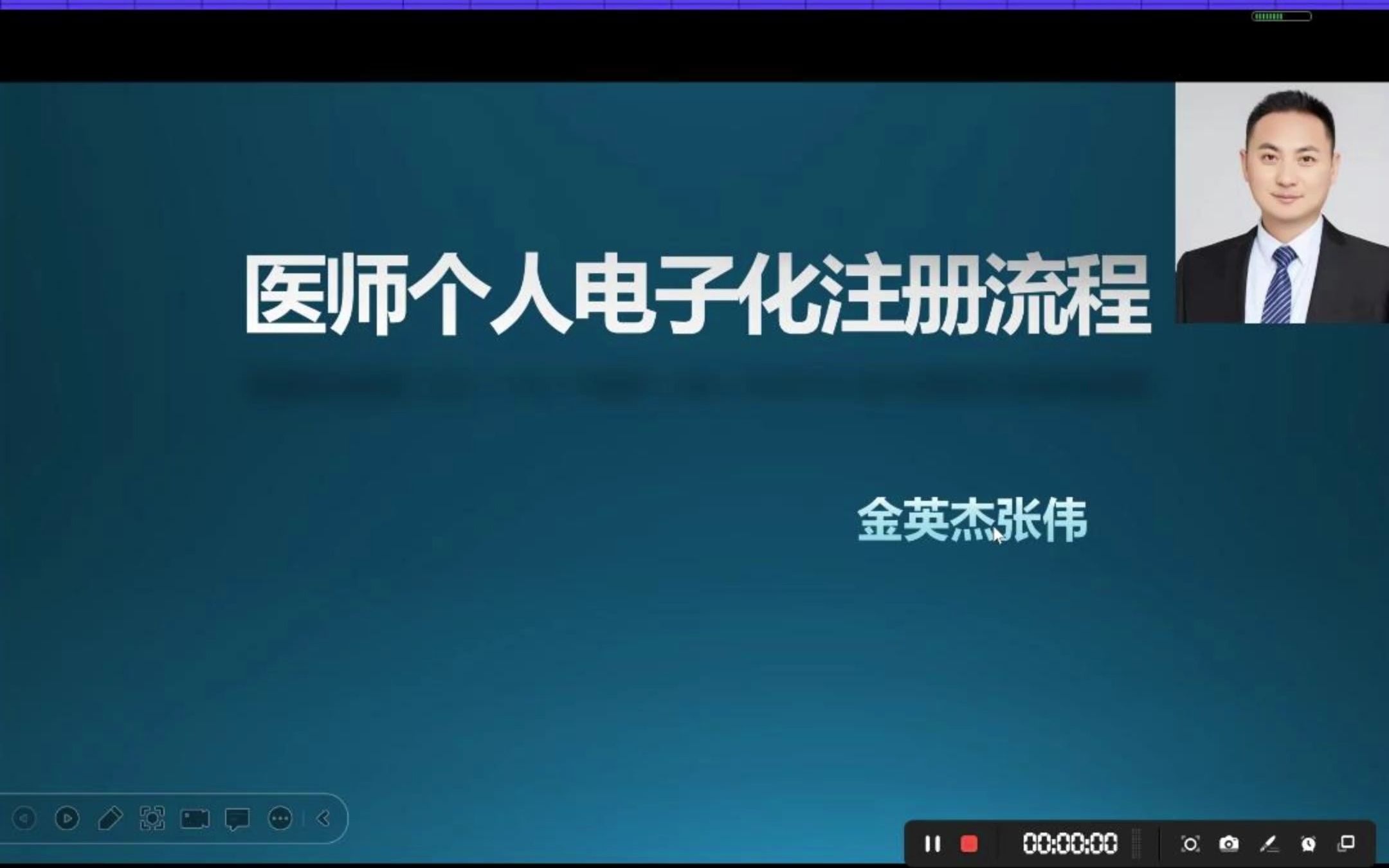 很重要!成绩通过后这件事要做好!医师个人电子化注册流程来了!哔哩哔哩bilibili