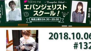 乃木坂46 星野みなみ 若月佑美 和田まあや オリエンタルラジオ サイン 2018.09.09 Radirer！Sunday 乃木坂46・星野みなみ、和田まあや