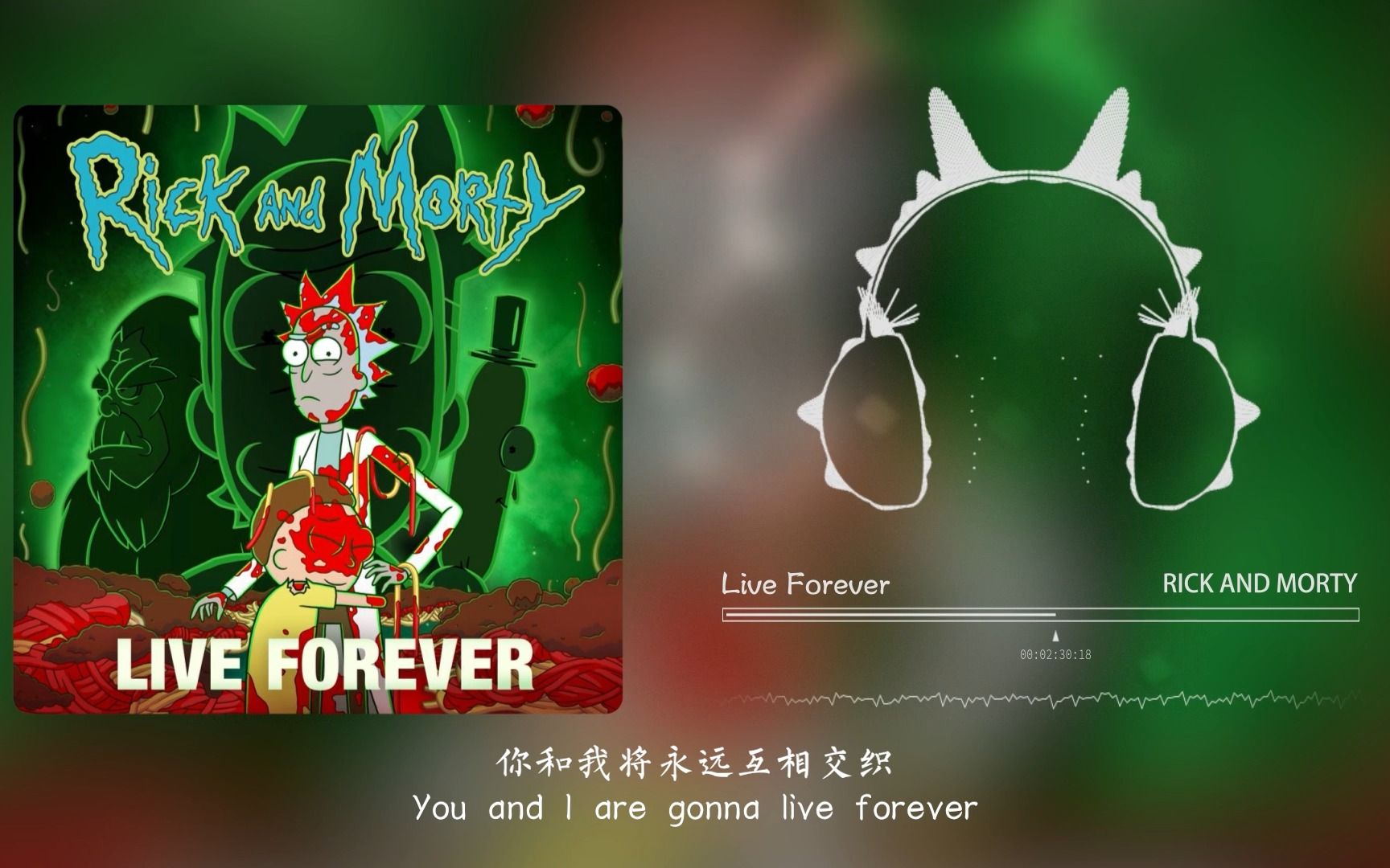 [图]完了，被这首歌拿捏住了！瑞克和莫蒂 插曲！Live Forever