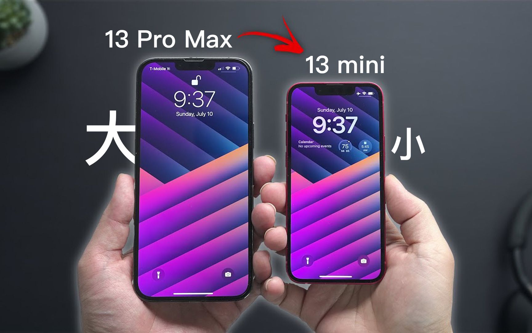 [图]我从iPhone 13 Pro Max换到13 mini，大屏换小屏能用的惯吗？