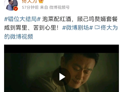 错位大结局哔哩哔哩bilibili