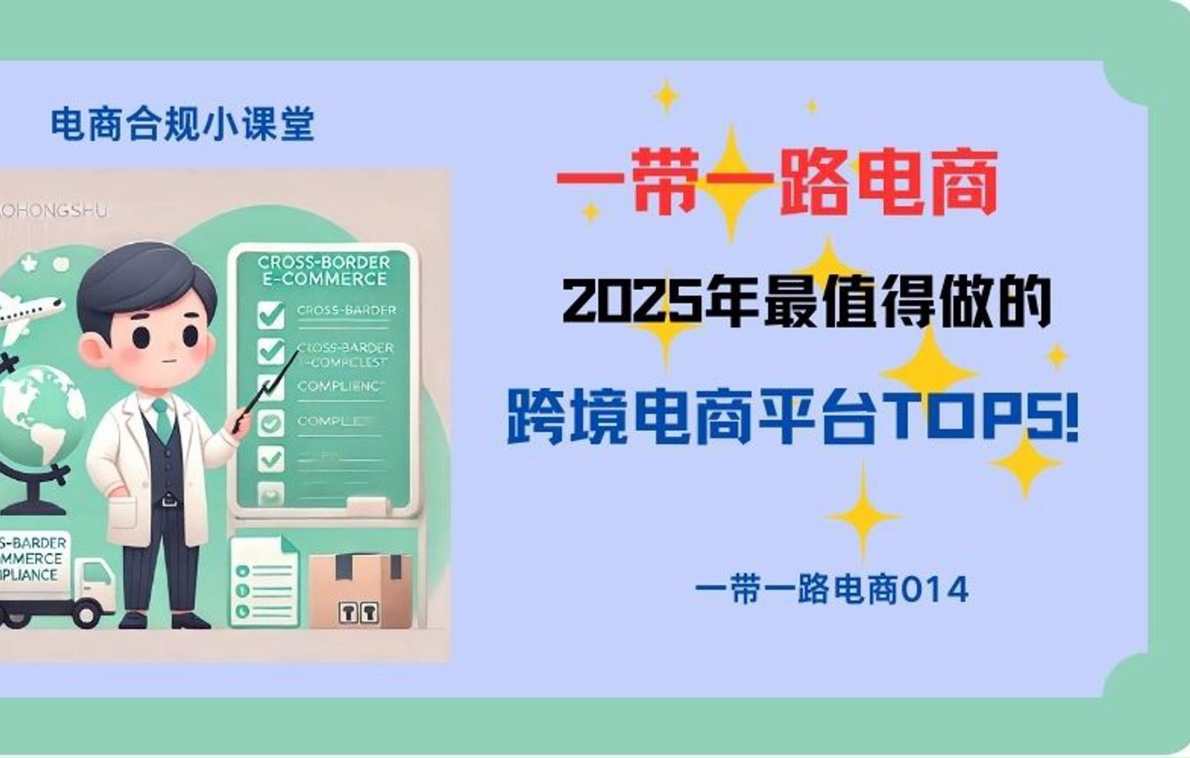 做电商哪个平台最好=目前做电商哪种比较好做