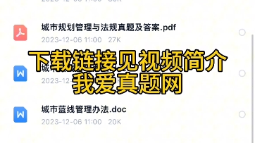 2024年深圳市公务员招录考试城市规划素质测试题库资料哔哩哔哩bilibili