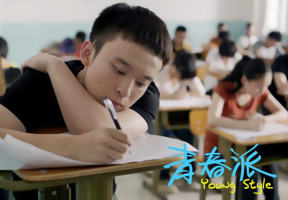 电影《青春派》送给每个备战过高考的人的礼物,因为这里有我们青春的