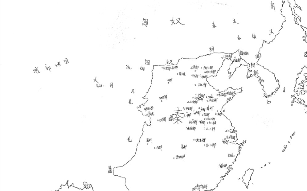 【中国各朝代地图】秦朝手绘,标注各郡县,民族哔哩哔哩bilibili