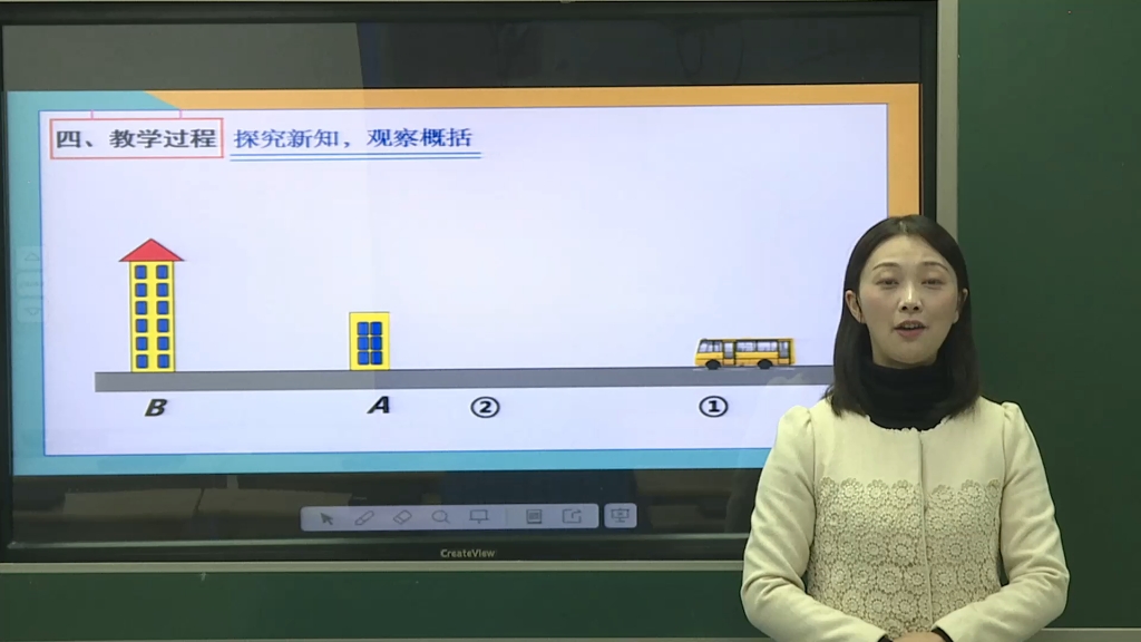 [图]《观察物体》说课【特级教师示范课】