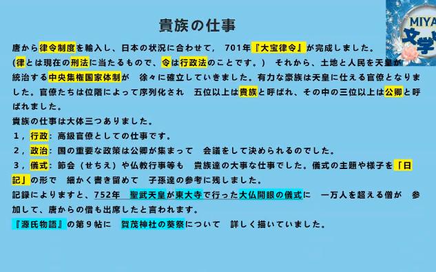 《源氏物语》 贵族の仕事哔哩哔哩bilibili