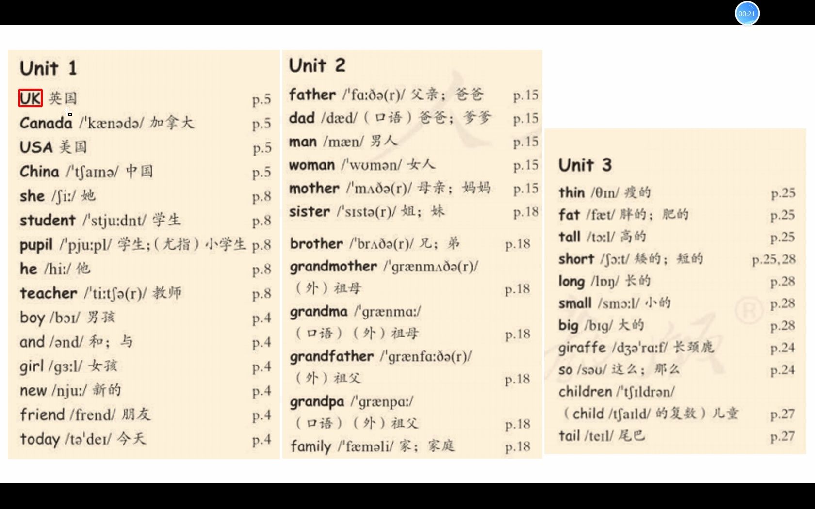 [图]人教版三年级下册1-3单元单词记忆