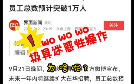 微软中国扩招HC到1万人!网友:一下子分不清敌我了哔哩哔哩bilibili